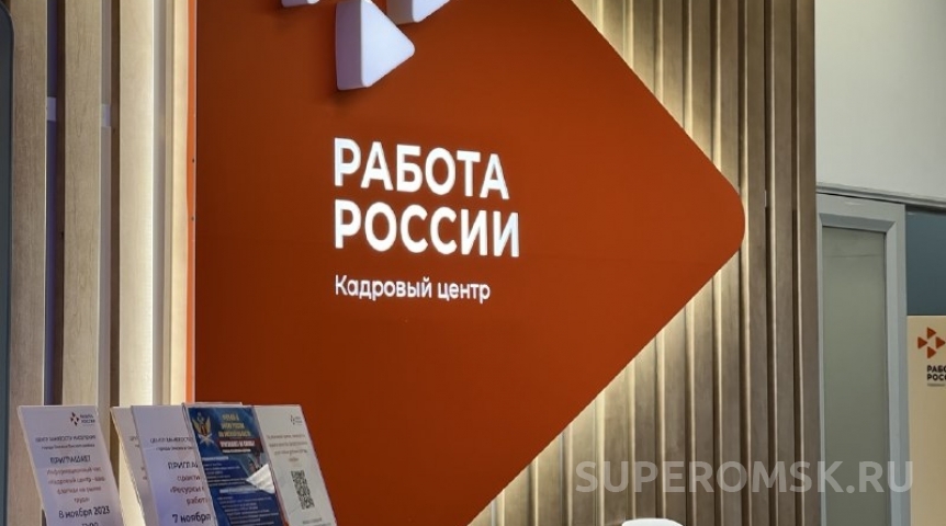В Омской области неожиданно сменился руководитель Кадрового центра