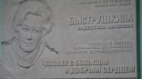 Профсоюзный лидер омских врачей открыл в больнице мемориальную доску своей матери