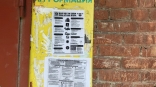 В Омске у подъездов домов начали информировать, как себя вести при атаке БПЛА