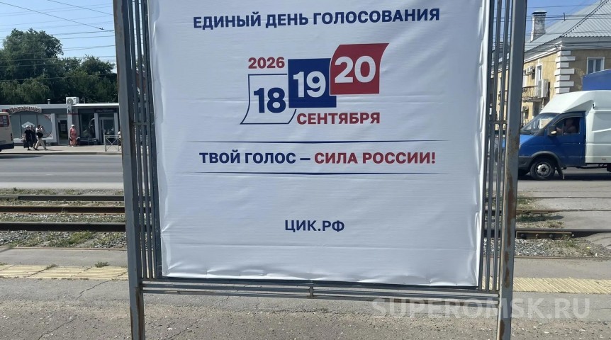 «Единая Россия» будет первой: в Омске распределили места в бюллетене на выборах «Единая Россия» будет первой: в Омске распределили места в бюллетене на выборах