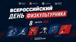 Омичам рассказали, как пройдет День физкультурника: смотрим программу Омичам рассказали, как пройдет День физкультурника: смотрим программу