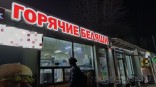 Владелец легендарных киосков с беляшами у омского политеха передал бизнес знакомому Владелец легендарных киосков с беляшами у омского политеха передал бизнес знакомому
