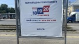 Всем созданы равные условия: в Омской области глава района сделал заявление перед выборами Всем созданы равные условия: в Омской области глава района сделал заявление перед выборами