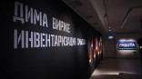 При поддержке «Газпром нефти» в Омске открылась выставка современного искусства При поддержке «Газпром нефти» в Омске открылась выставка современного искусства