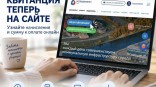 Получить платежную квитанцию за услуги водоснабжения теперь можно на сайте Омского водоканала Получить платежную квитанцию за услуги водоснабжения теперь можно на сайте Омского водоканала