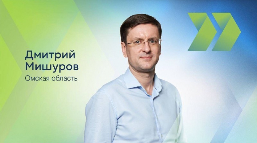 Дмитрий Мишуров Дмитрий Мишуров
