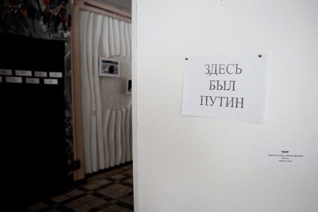 Голову Путина, поедающего мозг, убрали с омской выставки Голову Путина, поедающего мозг, убрали с омской выставки