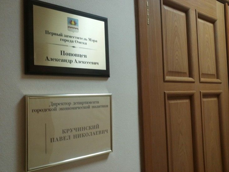 Ушедший в отставку директор депэкономики мэрии Павел Кручинский лишил себя удовольствия разделить одну приемную с новоиспеченным первым замом омского мэра Александром Поповцевым. Ушедший в отставку директор депэкономики мэрии Павел Кручинский лишил себя удовольствия разделить одну приемную с новоиспеченным первым замом омского мэра Александром Поповцевым.