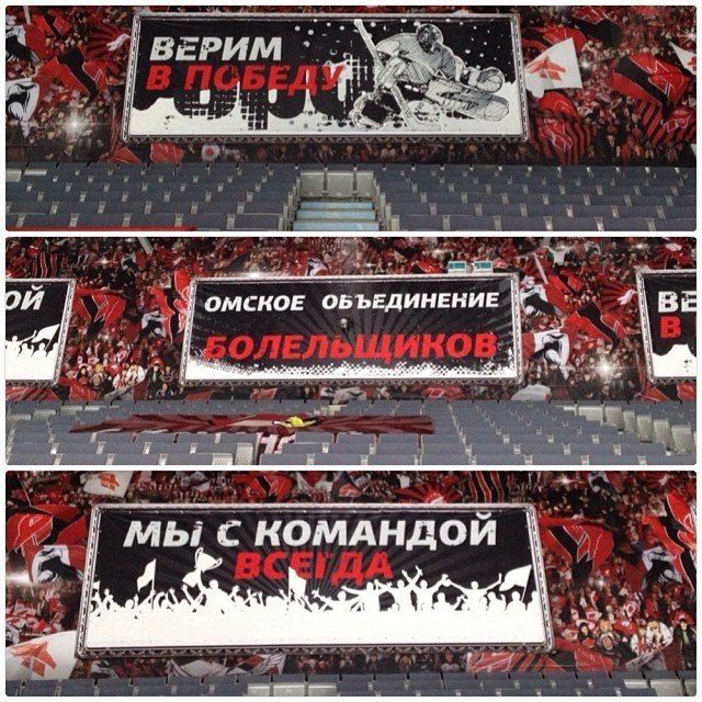 Болельщиков «Авангарда» поздравили гигантским баннером Болельщиков «Авангарда» поздравили гигантским баннером