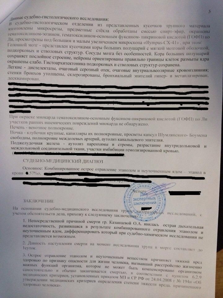 Гимнастку Казанцеву могли отравить на вечеринке Гимнастку Казанцеву могли отравить на вечеринке