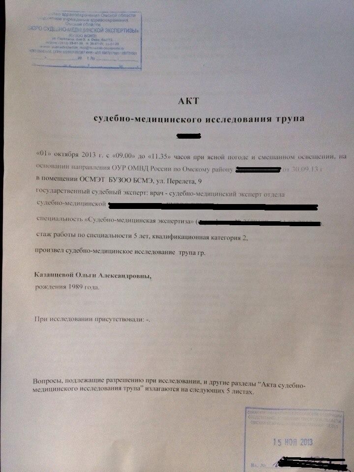 Гимнастку Казанцеву могли отравить на вечеринке Гимнастку Казанцеву могли отравить на вечеринке