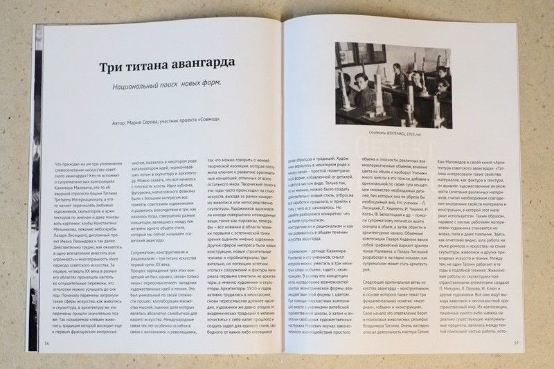 Редактор журнала «Тогда» ищет инвестора для издания крупного тиража