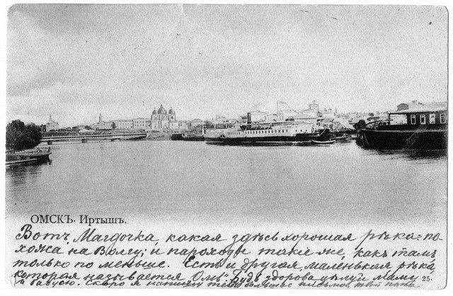 Письмо Магдочке из Омска Письмо Магдочке из Омска