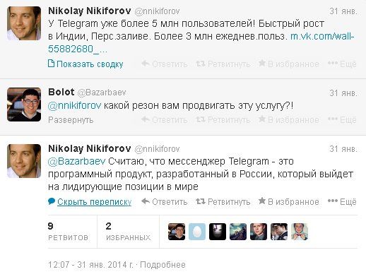 Глава Минсвязи поддержал новый проект основателя «ВКонтакте» Дурова Глава Минсвязи поддержал новый проект основателя «ВКонтакте» Дурова