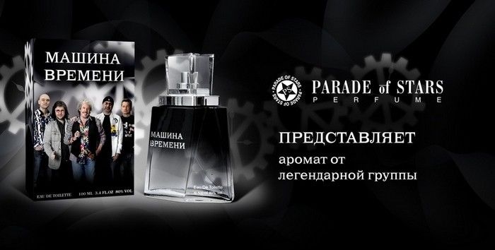 iPhone может превратиться в дешевый российский парфюм iPhone может превратиться в дешевый российский парфюм