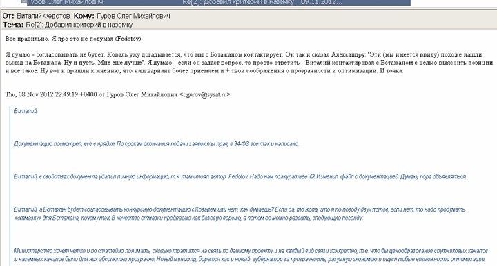 Антикоррупционный детектив в облправительстве: чиновник перед смертью успел обнародовать сведения о сговоре при организации конкурсов Антикоррупционный детектив в облправительстве: чиновник перед смертью успел обнародовать сведения о сговоре при организации конкурсов