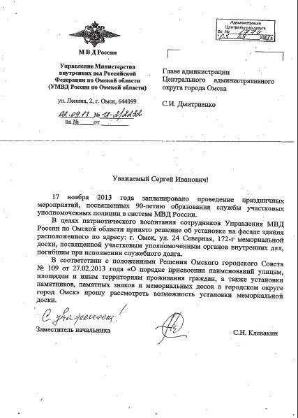 Установщики памятников перестали считаться с Омским горсоветом Установщики памятников перестали считаться с Омским горсоветом