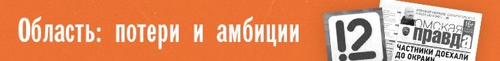 Рупоры власти и частный бизнес: расстановка сил на омском медиаполе Рупоры власти и частный бизнес: расстановка сил на омском медиаполе