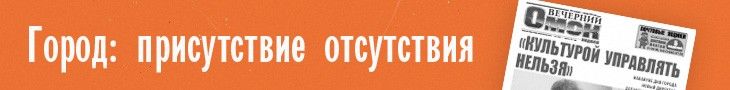Рупоры власти и частный бизнес: расстановка сил на омском медиаполе Рупоры власти и частный бизнес: расстановка сил на омском медиаполе