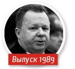 Аlma mater омской властной элиты. К 50-летию Германа Грефа