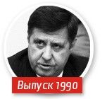 Аlma mater омской властной элиты. К 50-летию Германа Грефа
