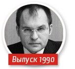 Аlma mater омской властной элиты. К 50-летию Германа Грефа