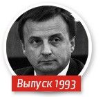 Аlma mater омской властной элиты. К 50-летию Германа Грефа