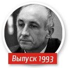 Аlma mater омской властной элиты. К 50-летию Германа Грефа