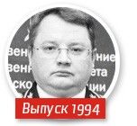 Аlma mater омской властной элиты. К 50-летию Германа Грефа