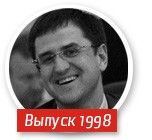 Аlma mater омской властной элиты. К 50-летию Германа Грефа