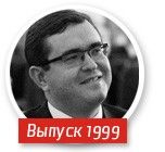 Аlma mater омской властной элиты. К 50-летию Германа Грефа
