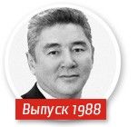 Аlma mater омской властной элиты. К 50-летию Германа Грефа