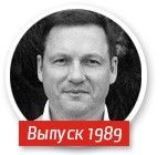 Аlma mater омской властной элиты. К 50-летию Германа Грефа