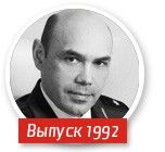 Аlma mater омской властной элиты. К 50-летию Германа Грефа