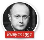 Аlma mater омской властной элиты. К 50-летию Германа Грефа