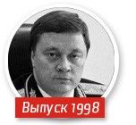 Аlma mater омской властной элиты. К 50-летию Германа Грефа