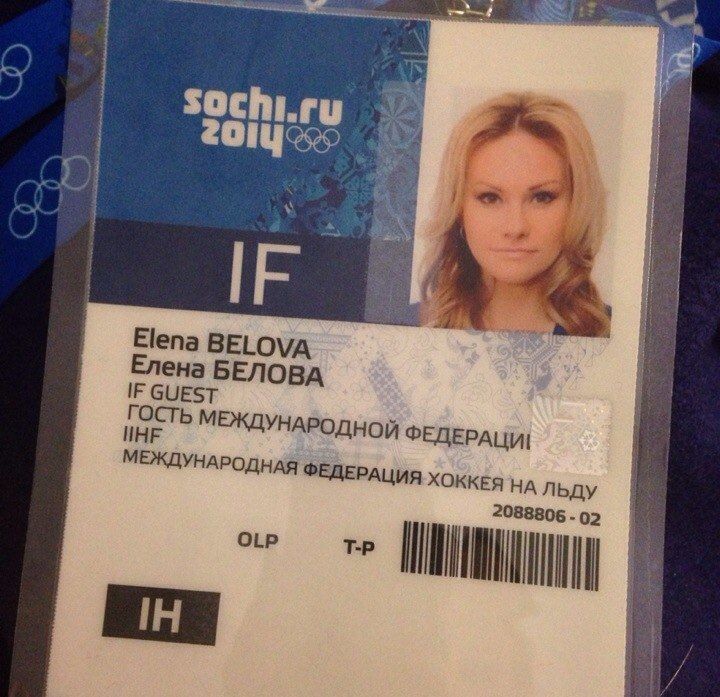 Жена экс-авангардовца Антона Белова попала на Олимпиаду с привилегиями