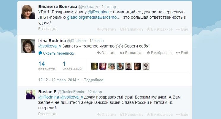 Дочь Родниной номинировали на американскую гей-премию