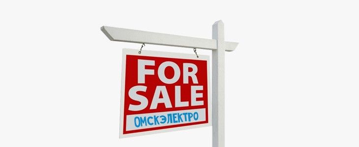 Высокое напряжение: кто и как пытается взять под контроль «Омскэлектро». Новые сценарии захвата муниципальных электросетей Высокое напряжение: кто и как пытается взять под контроль «Омскэлектро». Новые сценарии захвата муниципальных электросетей
