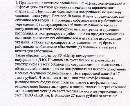 Прокуроры проверят законность вывода денег из бюджета «Омской правды» Прокуроры проверят законность вывода денег из бюджета «Омской правды»
