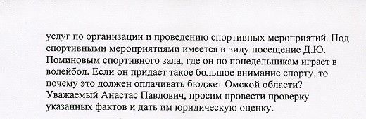Прокуроры проверят законность вывода денег из бюджета «Омской правды» Прокуроры проверят законность вывода денег из бюджета «Омской правды»