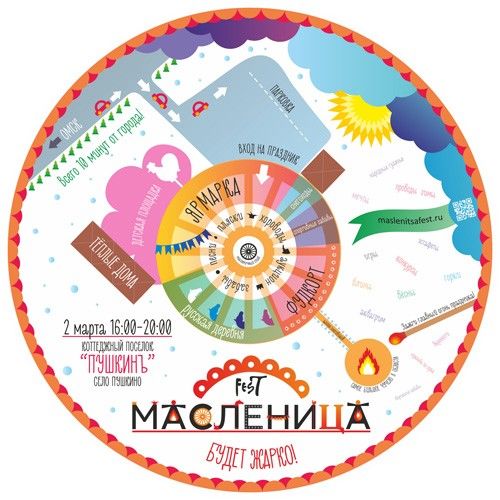 Афиша: 28 февраля и 1, 2 марта Афиша: 28 февраля и 1, 2 марта