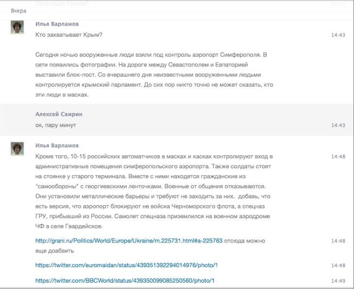 Топового блогера Варламова обвинили в антироссийских заказных постах Топового блогера Варламова обвинили в антироссийских заказных постах