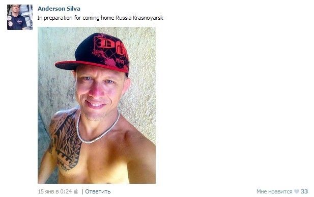 В Омске платный семинар вместо известного бойца Андерсона Силвы провел его полный тезка из Красноярска В Омске платный семинар вместо известного бойца Андерсона Силвы провел его полный тезка из Красноярска