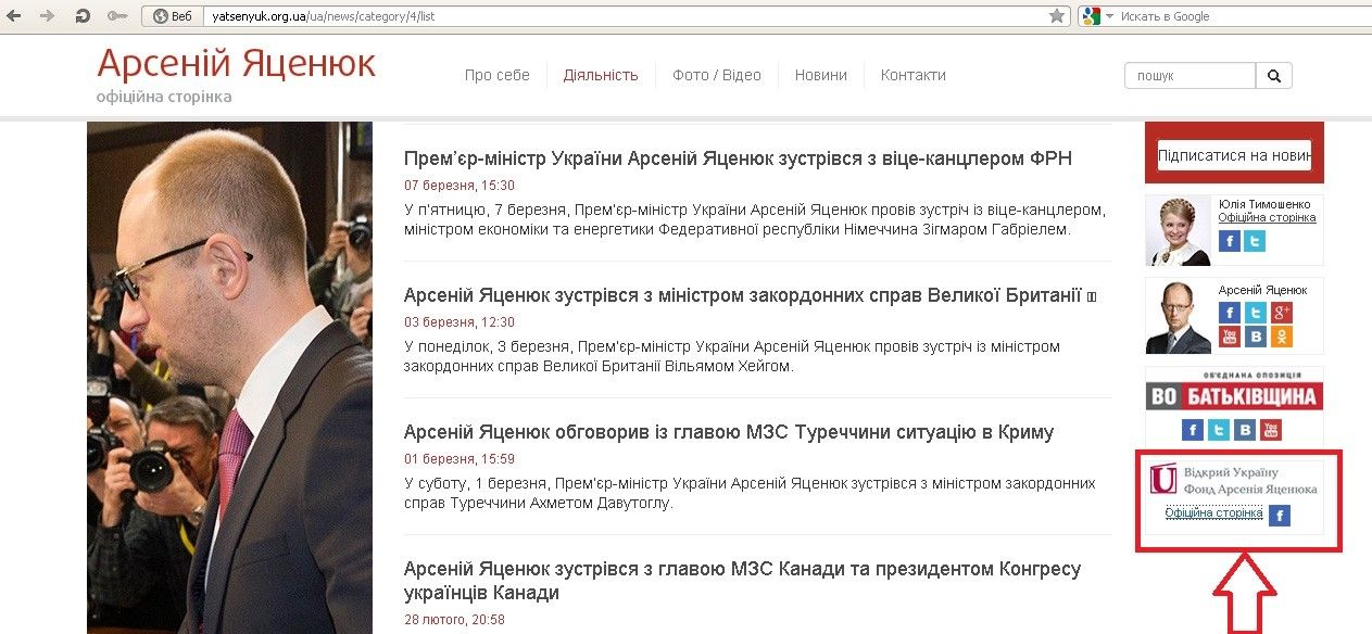 Новый украинский премьер Яценюк не скрывает спонсоров «Майдана»: США и НАТО Новый украинский премьер Яценюк не скрывает спонсоров «Майдана»: США и НАТО