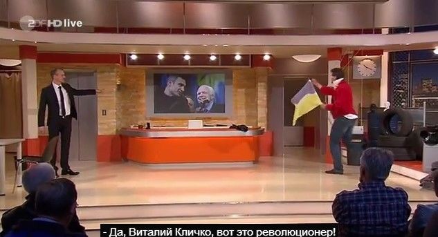 Популярный немецкий телеканал обсмеял «Майдан» и оправдал политику Путина