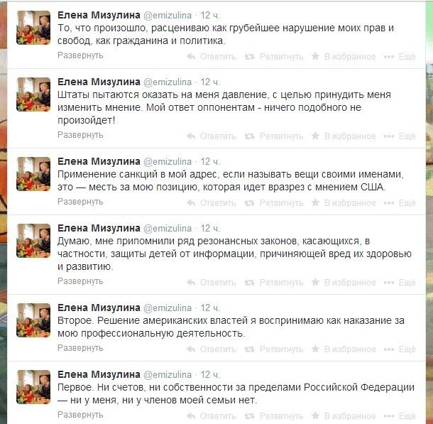 Мизулина: «Думаю, мне припомнили ряд резонансных законов» Мизулина: «Думаю, мне припомнили ряд резонансных законов»