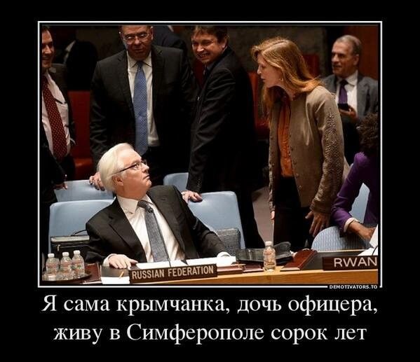 Виталий Чуркин – постпреду США в ООН: «Товарищ Пауэр, не плюйтесь, пожалуйста!» Виталий Чуркин – постпреду США в ООН: «Товарищ Пауэр, не плюйтесь, пожалуйста!»