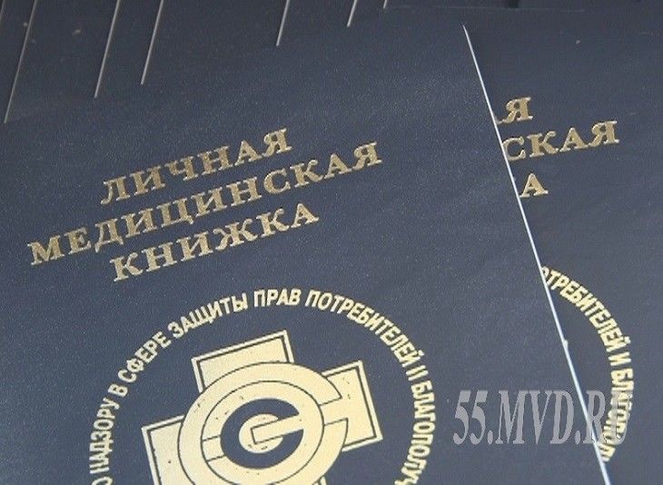 В Омске орудовала группа изготовителей липовых больничных В Омске орудовала группа изготовителей липовых больничных