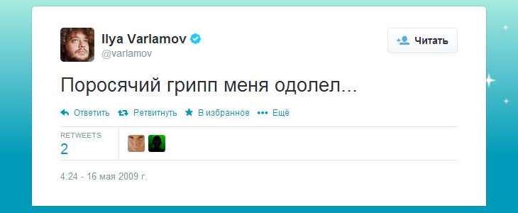 «Чешу мизинец» и «чувствую себя школьником»: первые твиты известных россиян